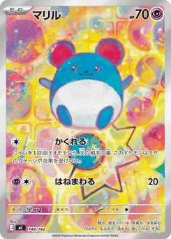 Marill