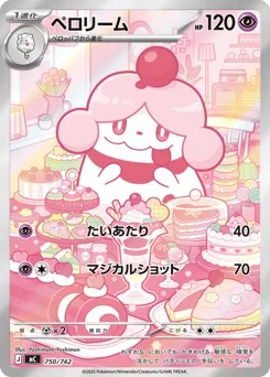 Slurpuff