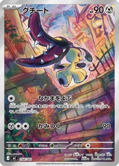 Mawile