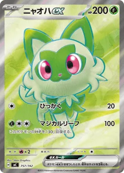 Sprigatito ex