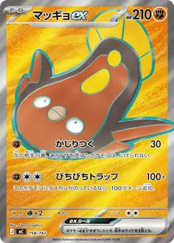 Stunfisk ex