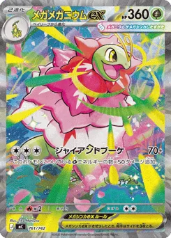 Mega Meganium ex