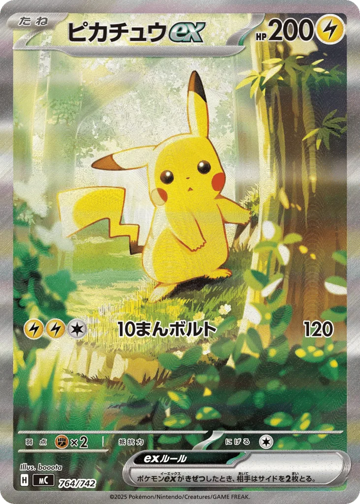 Pikachu ex, Start Deck 100 Battle Collection #764/742
