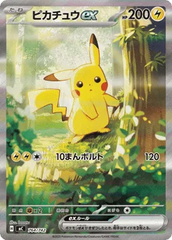 Pikachu ex
