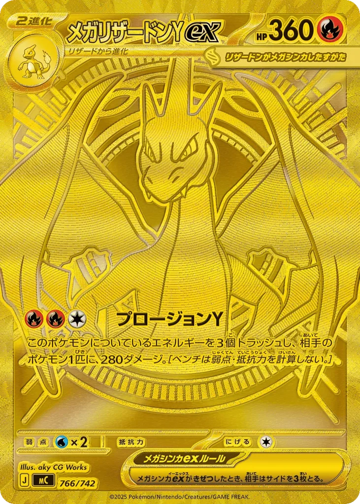 Mega Charizard Y, Start Deck 100 Battle Collection #766/742
