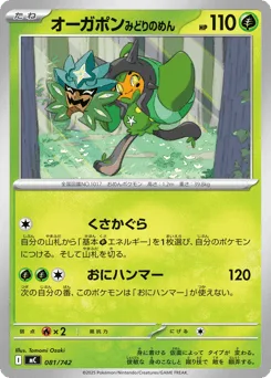 Teal Mask Ogerpon