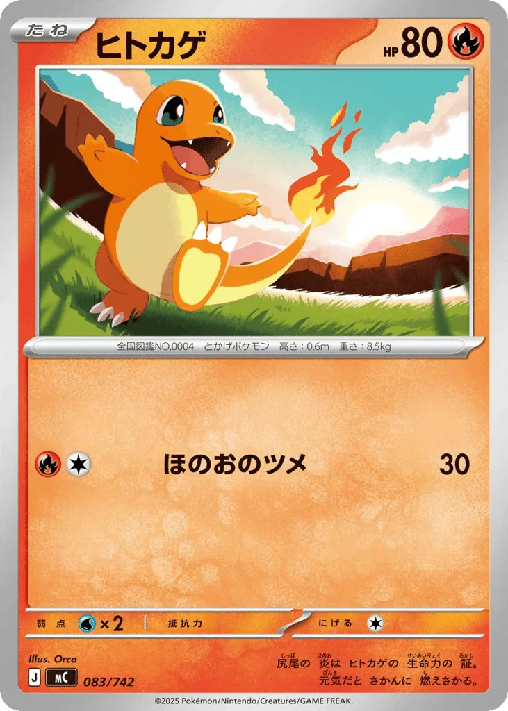 Charmander, Start Deck 100 Battle Collection #083/742