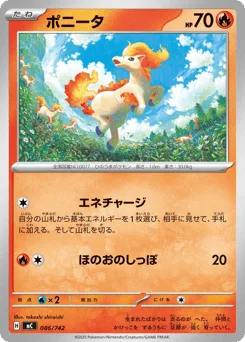 Ponyta