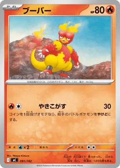 Magmar