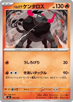 Paldean Tauros