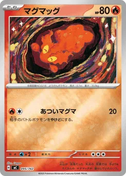 Slugma