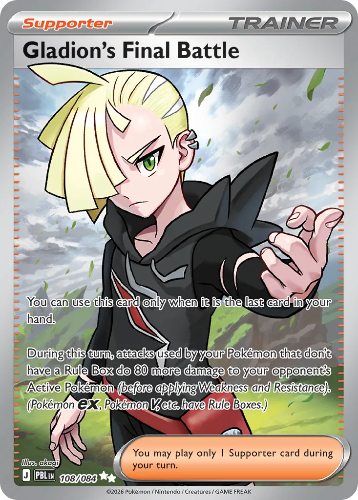Gladion's Final Battle, Pitch Black #108/084