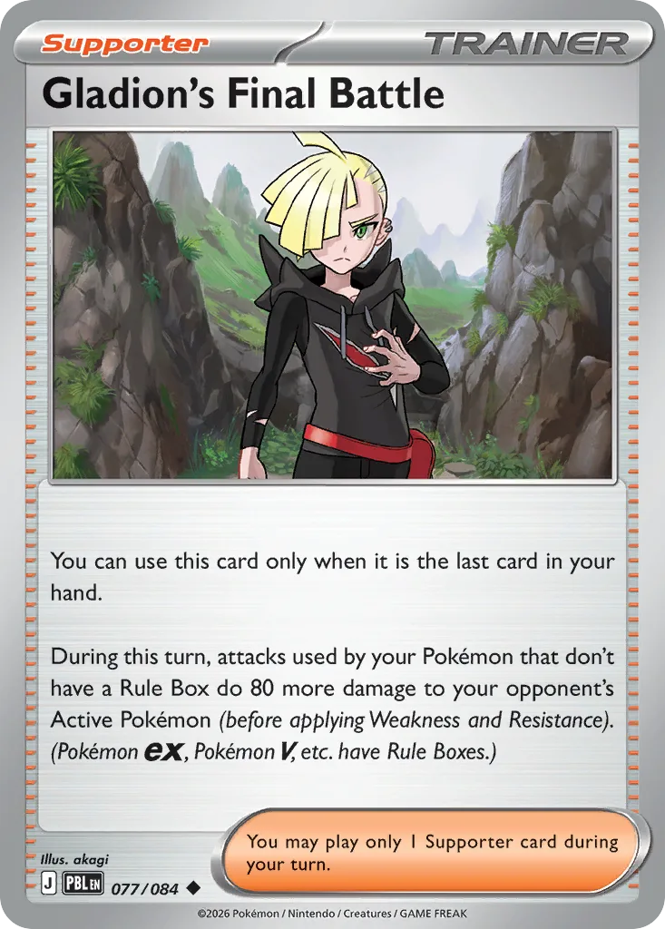 Gladion's Final Battle, Pitch Black #077/084