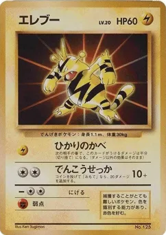 Electabuzz