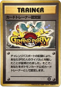 Trainer Certification Card