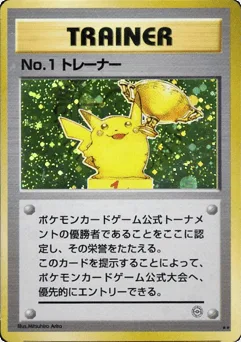 No.1 Trainer