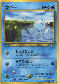 Wooper