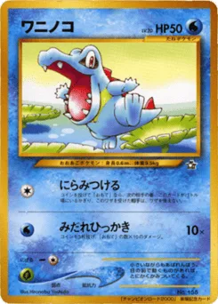 Totodile