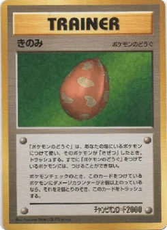 Berry