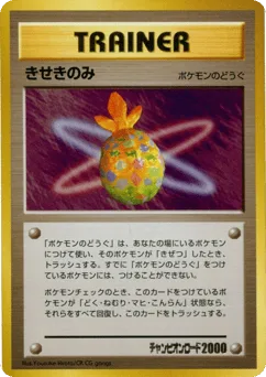 Miracle Berry
