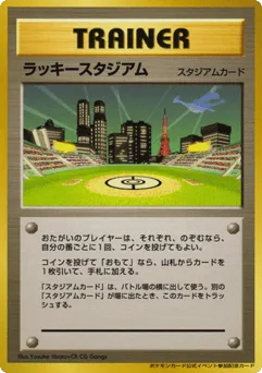 Lucky Stadium