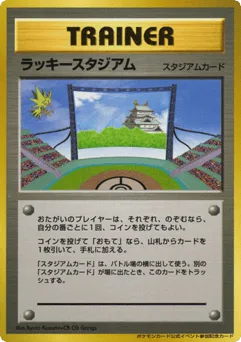 Lucky Stadium
