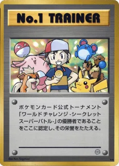 No.1 Trainer