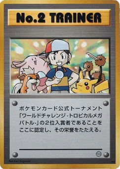 No.2 Trainer