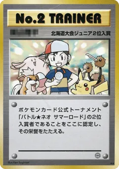 No.2 Trainer