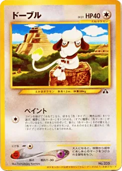 Smeargle
