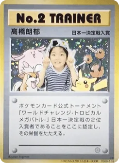 No.2 Trainer