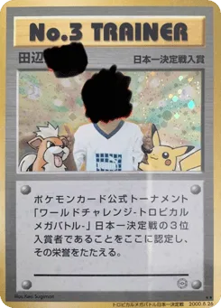 No.3 Trainer