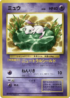 Mew