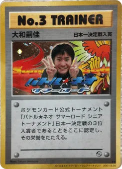 No.3 Trainer
