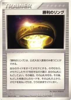 Victory Ring