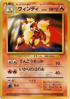Arcanine