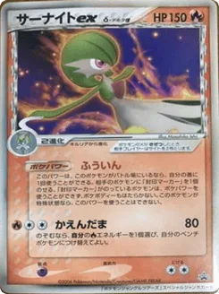 Gardevoir ex δ