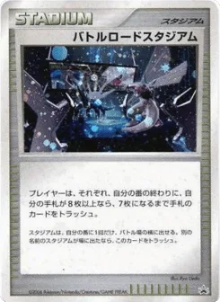 Championship Arena