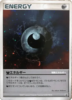Darkness Energy