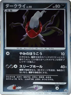 Darkrai