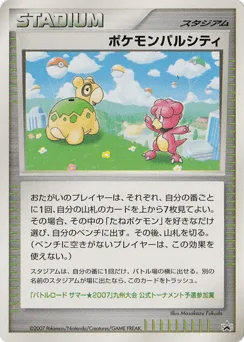 Pokémon Pal City
