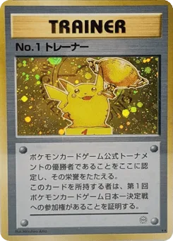 No.1 Trainer