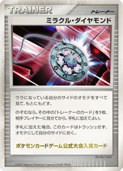 Miracle Diamond