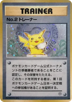 No.2 Trainer
