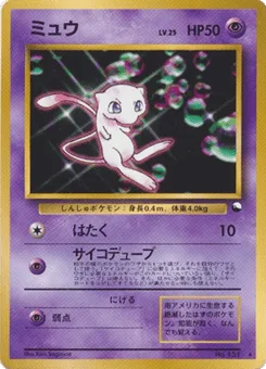 Mew