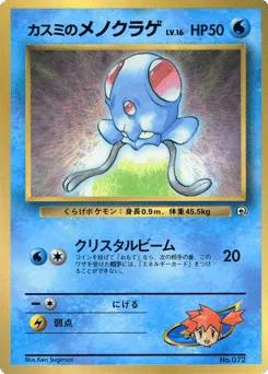 Misty's Tentacool