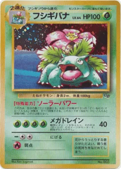 Venusaur