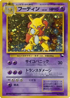 Alakazam