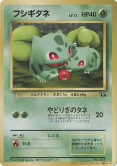 Bulbasaur