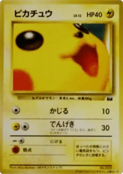 Pikachu